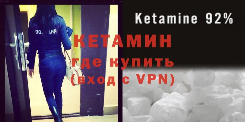 магазин продажи наркотиков  Гатчина  Кетамин ketamine 